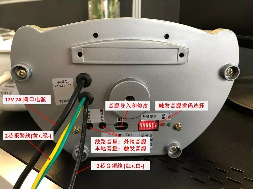 智慧音柱底部面板圖