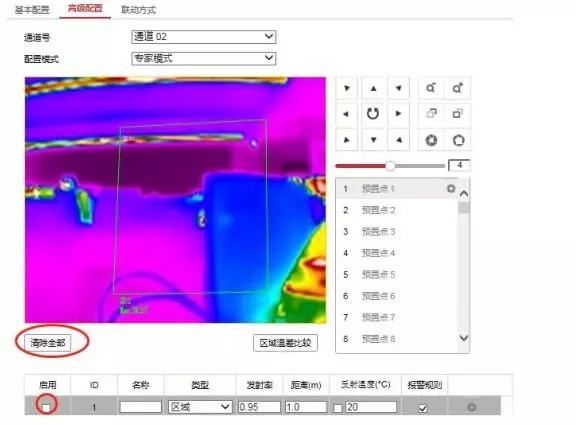 測(cè)溫高級(jí)配置