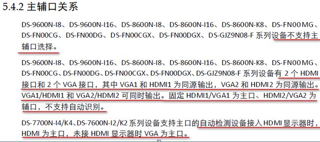 錄像機上區(qū)分主輔口