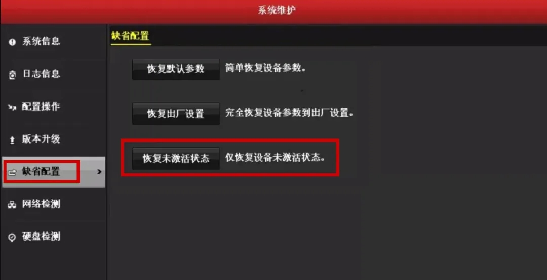 忘記錄像機的登錄密碼，但是手勢密碼能進入錄像機，如何重新設(shè)置錄像機登錄密碼？