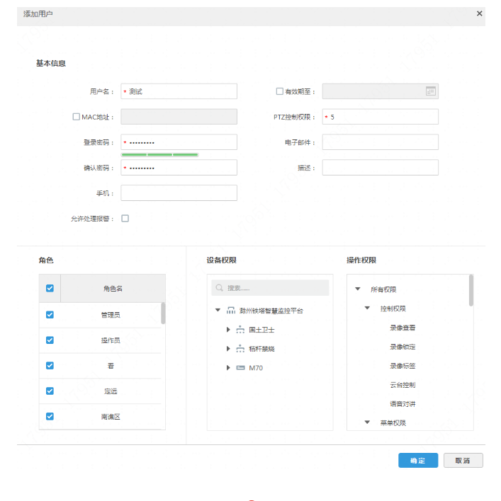 DSS管理員設(shè)置用戶管理