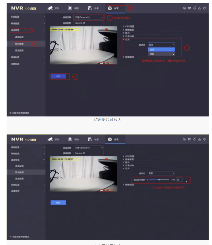 ?？低晹z像機(jī)寬動態(tài)設(shè)置